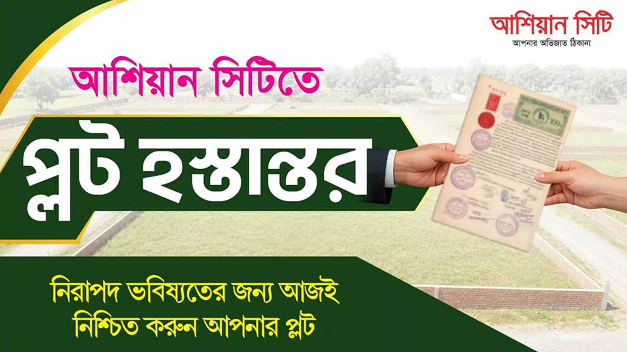 Ashiyan Group