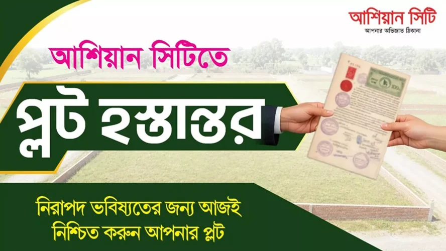 Ashiyan Group